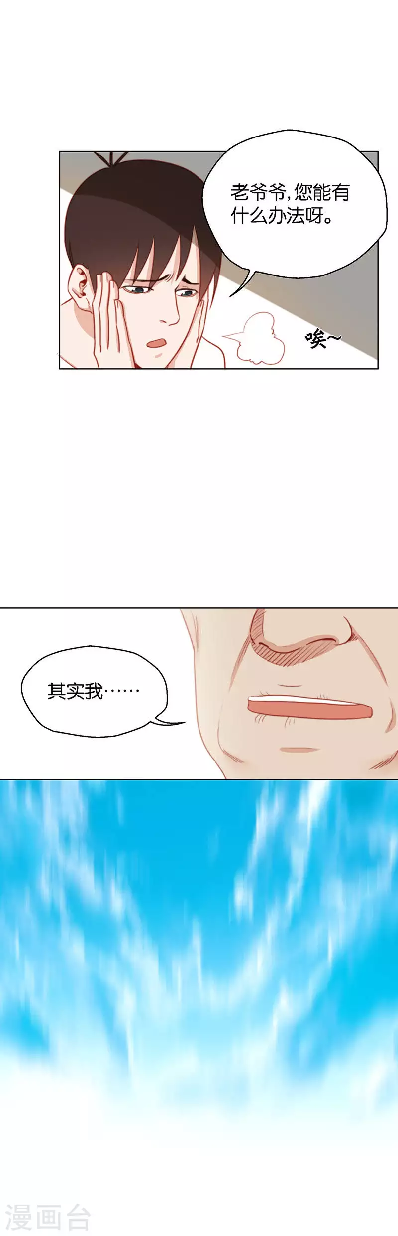 第153话 将计就计4