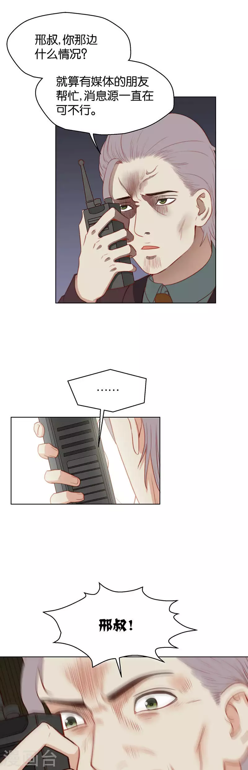 第153话 将计就计6