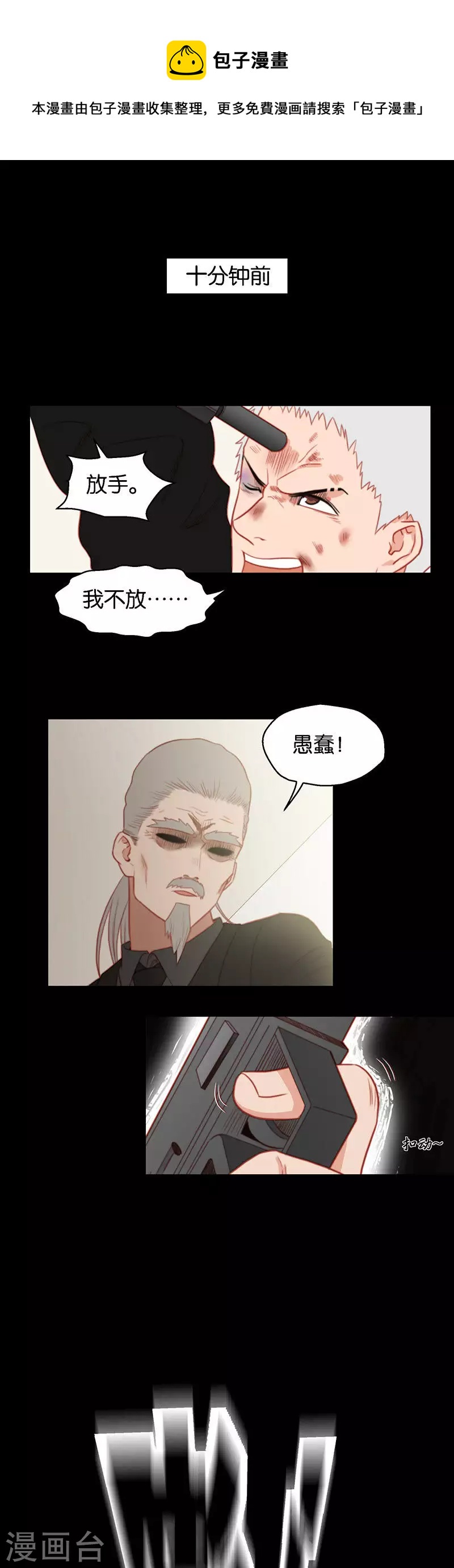 第154话 天降援兵0