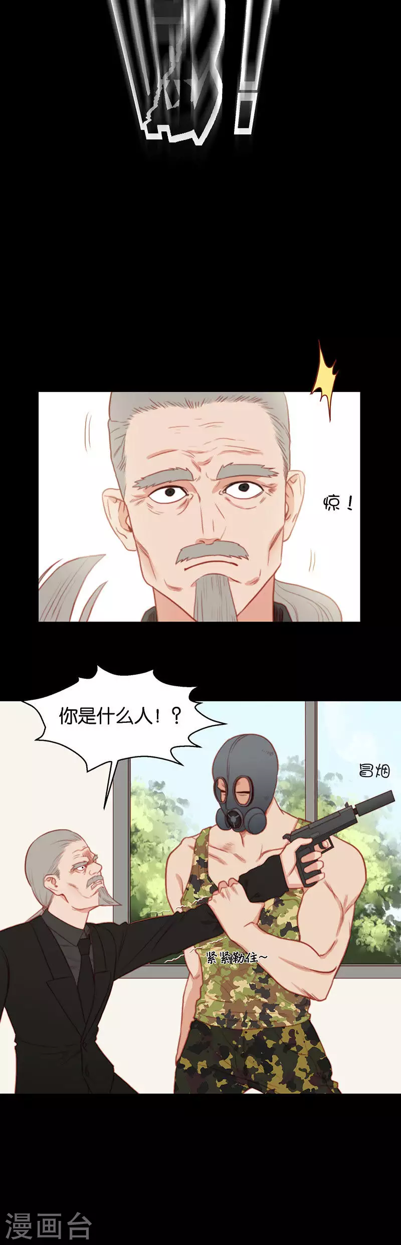 第154话 天降援兵1