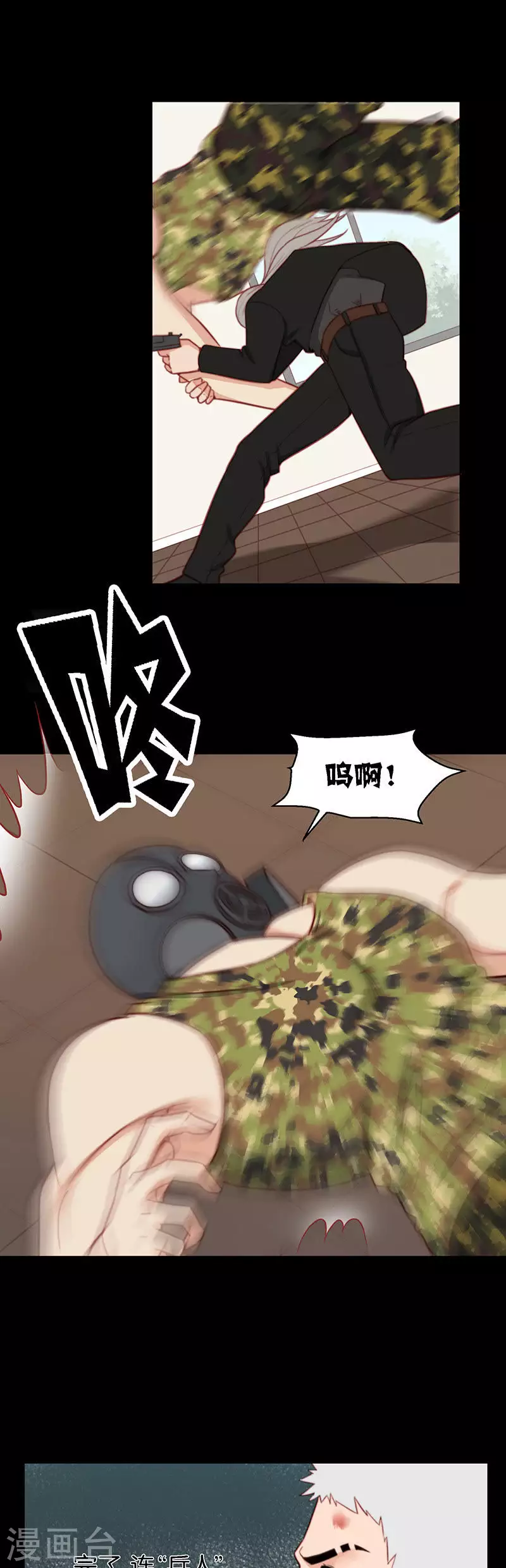 第154话 天降援兵4