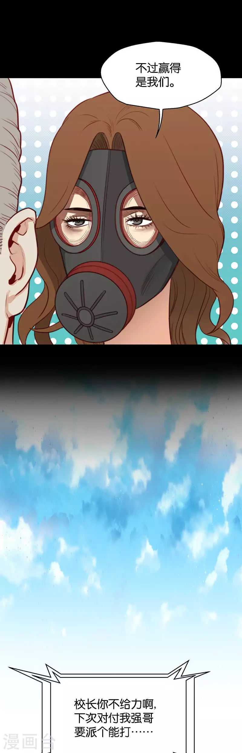 第154话 天降援兵6