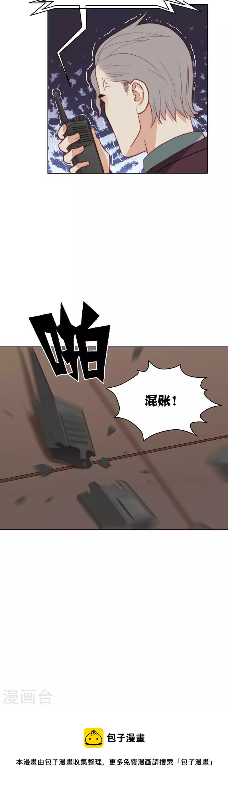 第154话 天降援兵7