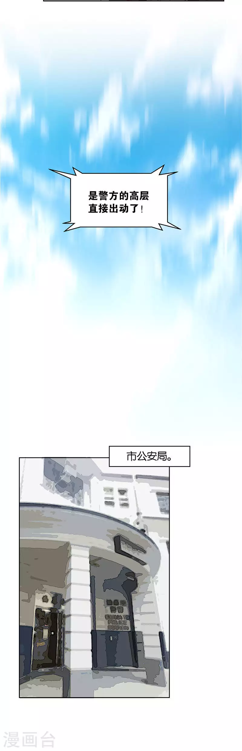 第155话 踏破铁鞋无觅处1