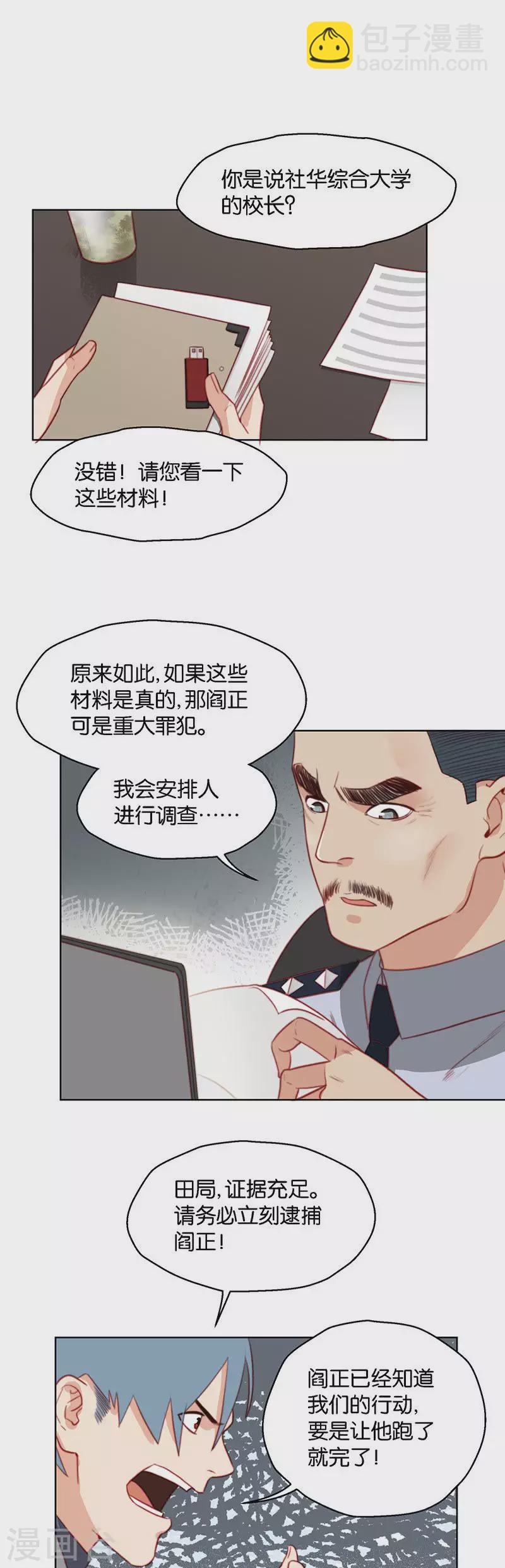 第155话 踏破铁鞋无觅处4