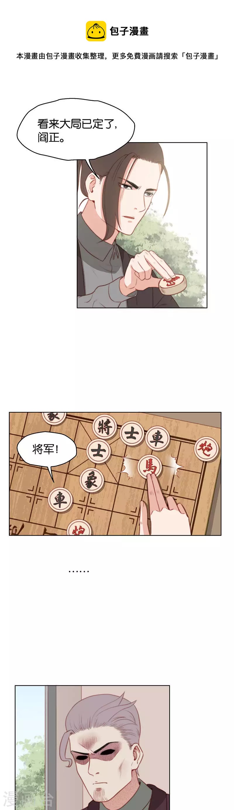 第156话 将军0
