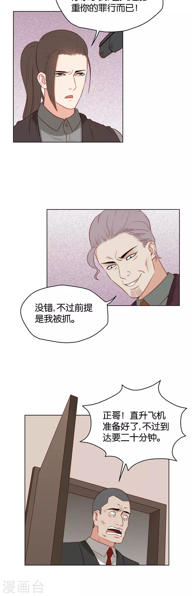 第156话 将军3