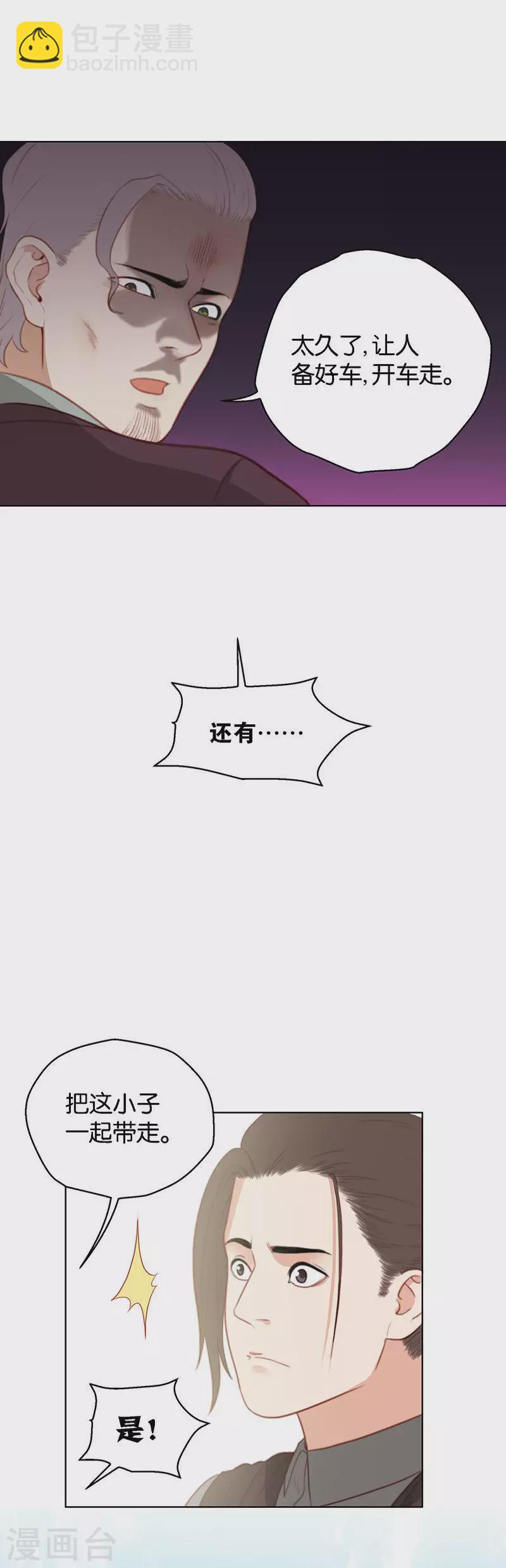 第156话 将军4