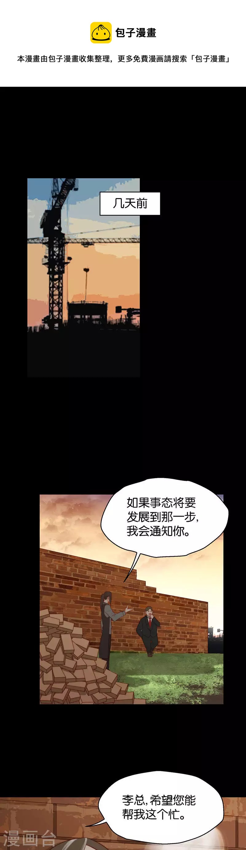 第157话 无处可逃0