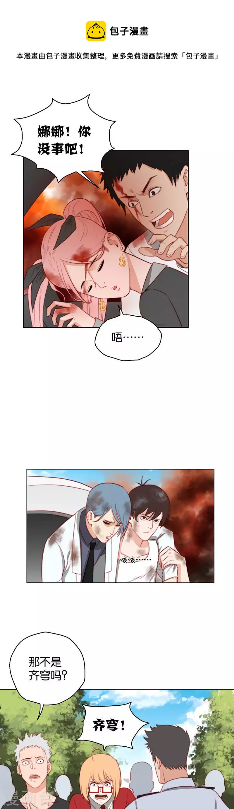 第158话 前进的方向0