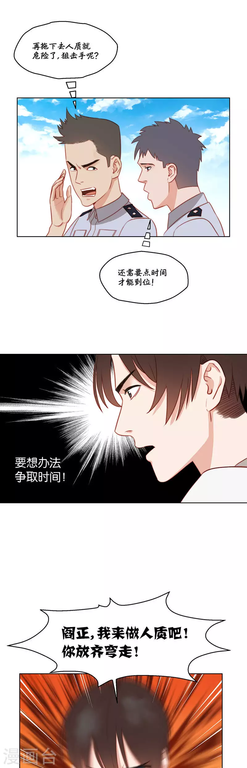 第158话 前进的方向2