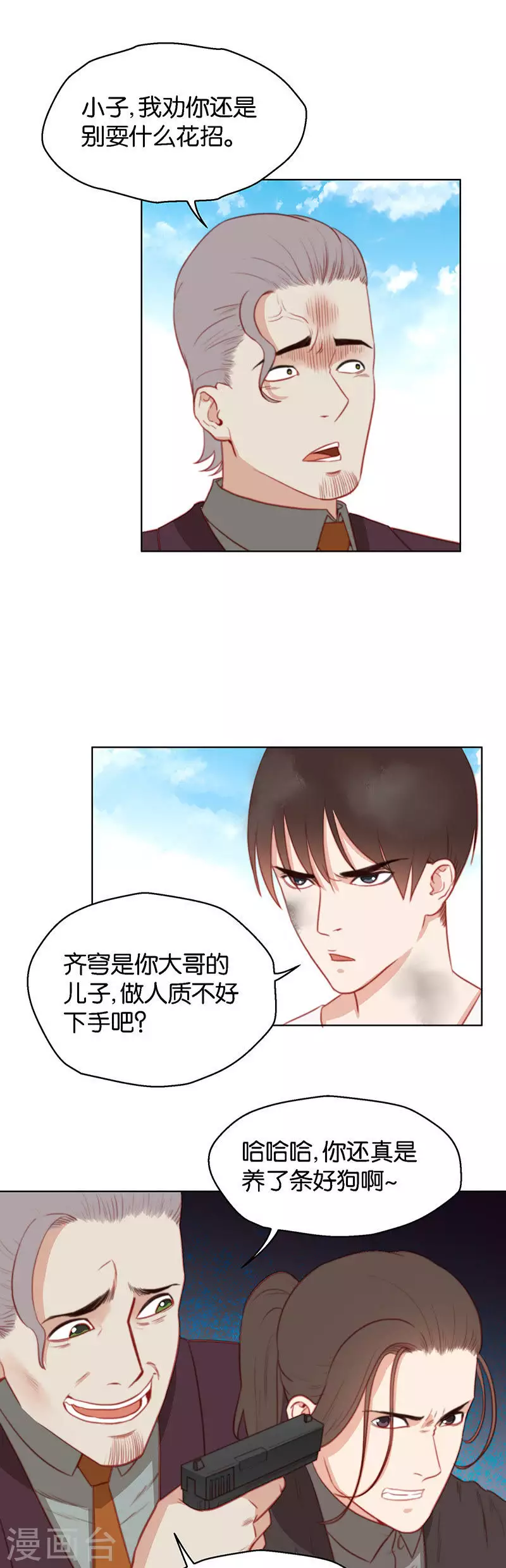 第158话 前进的方向4
