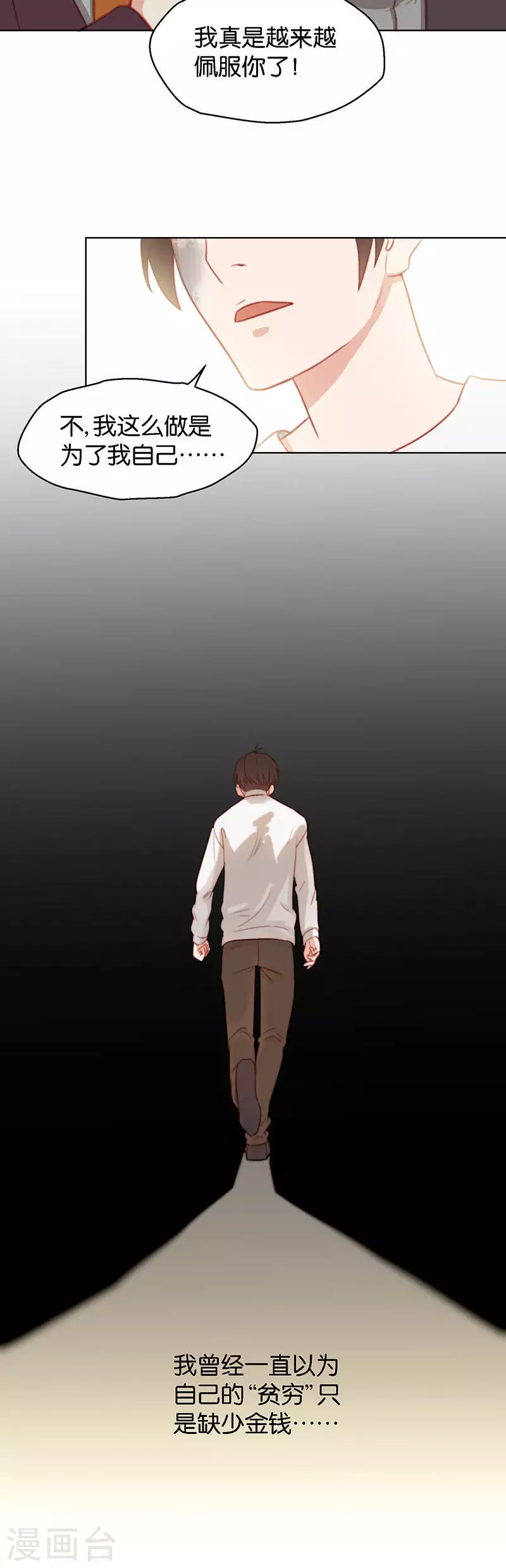第158话 前进的方向5