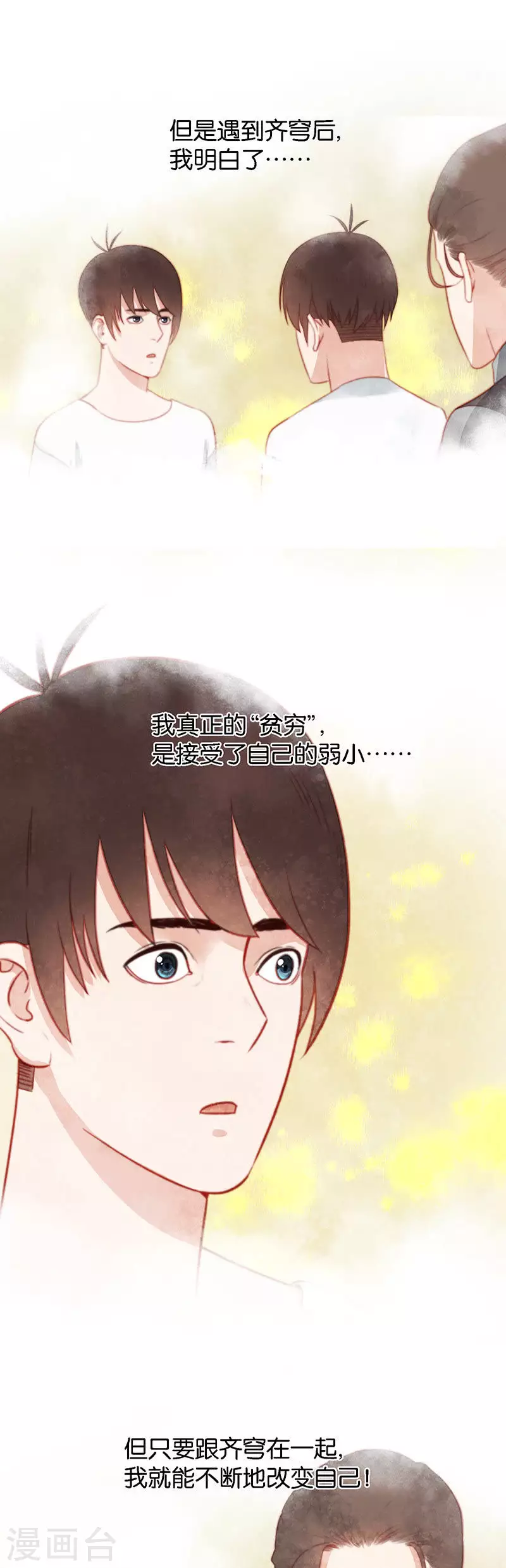 第158话 前进的方向6