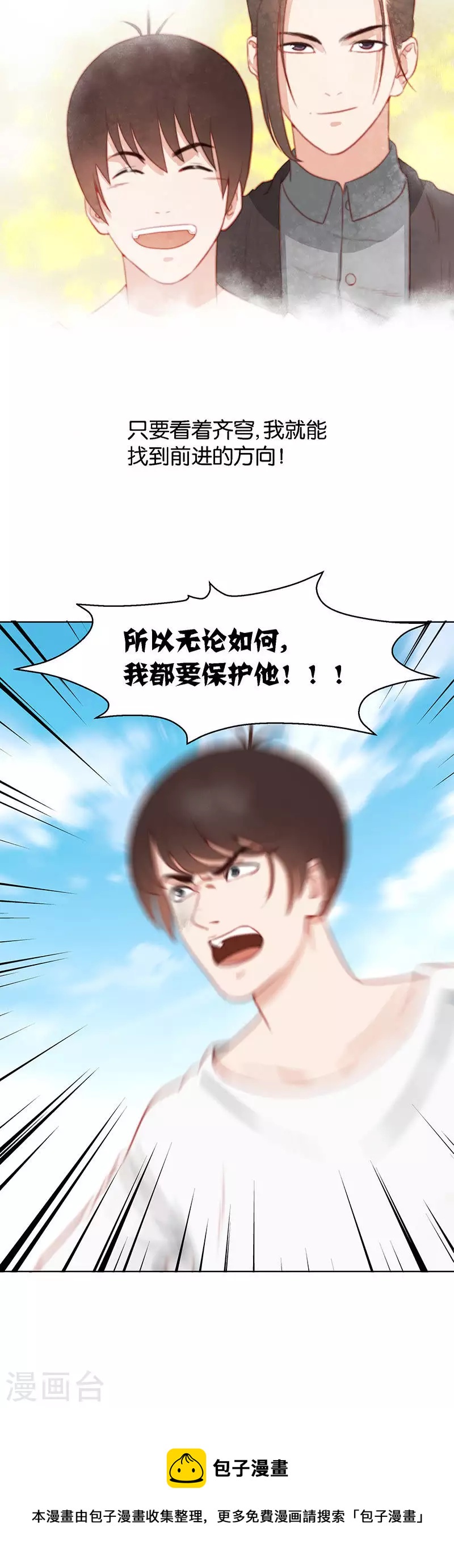 第158话 前进的方向7