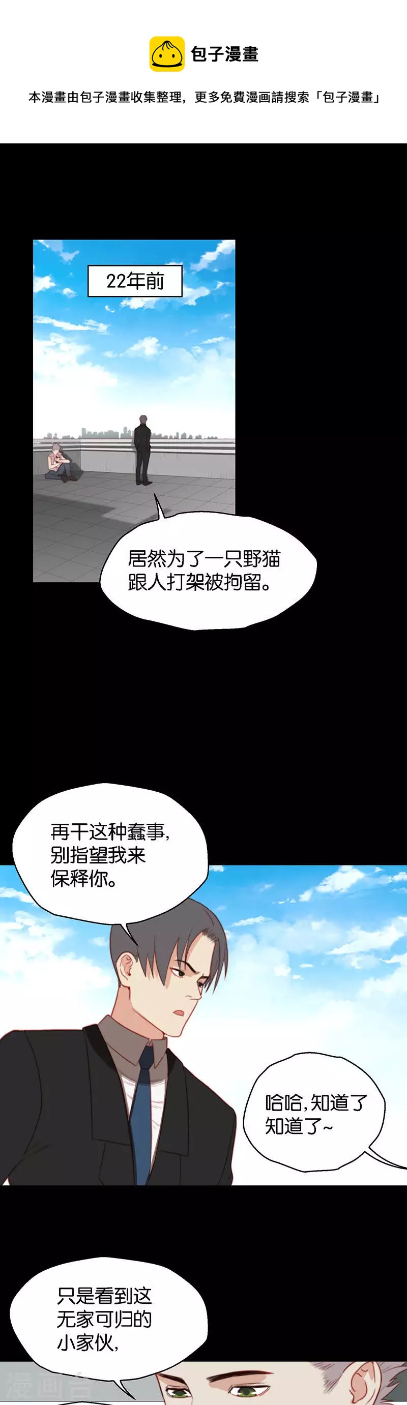 第159话 同类0