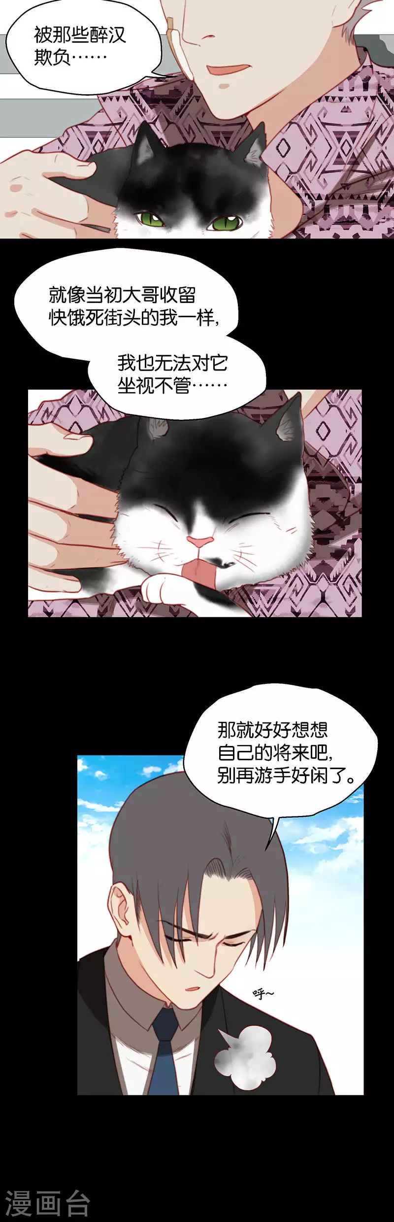 第159话 同类1