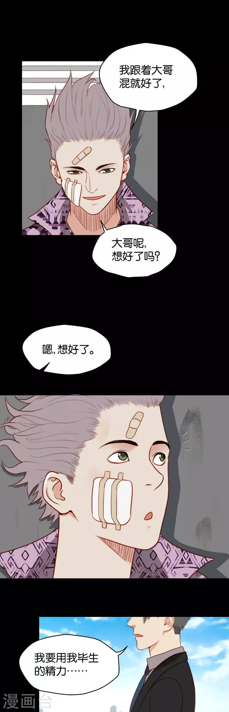 第159话 同类2