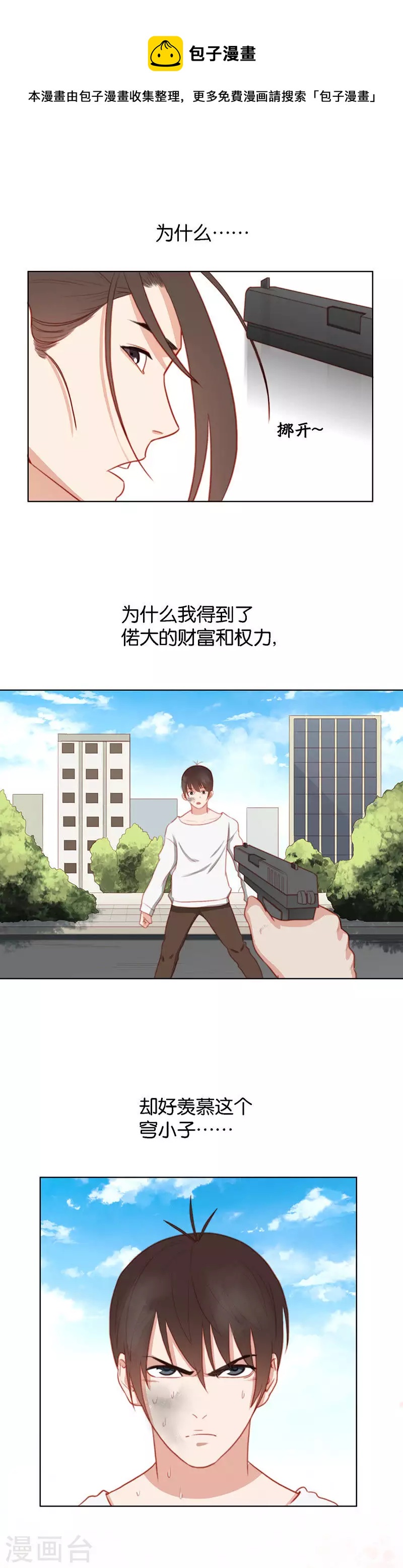 第160话 末路0