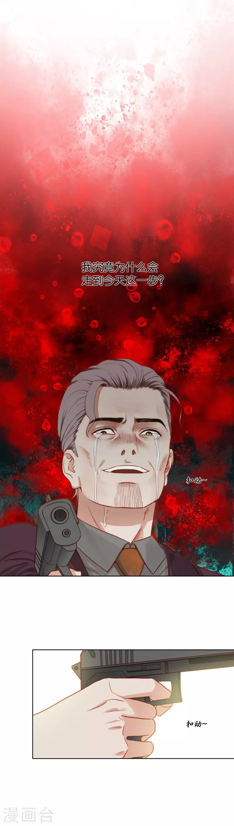 第160话 末路1