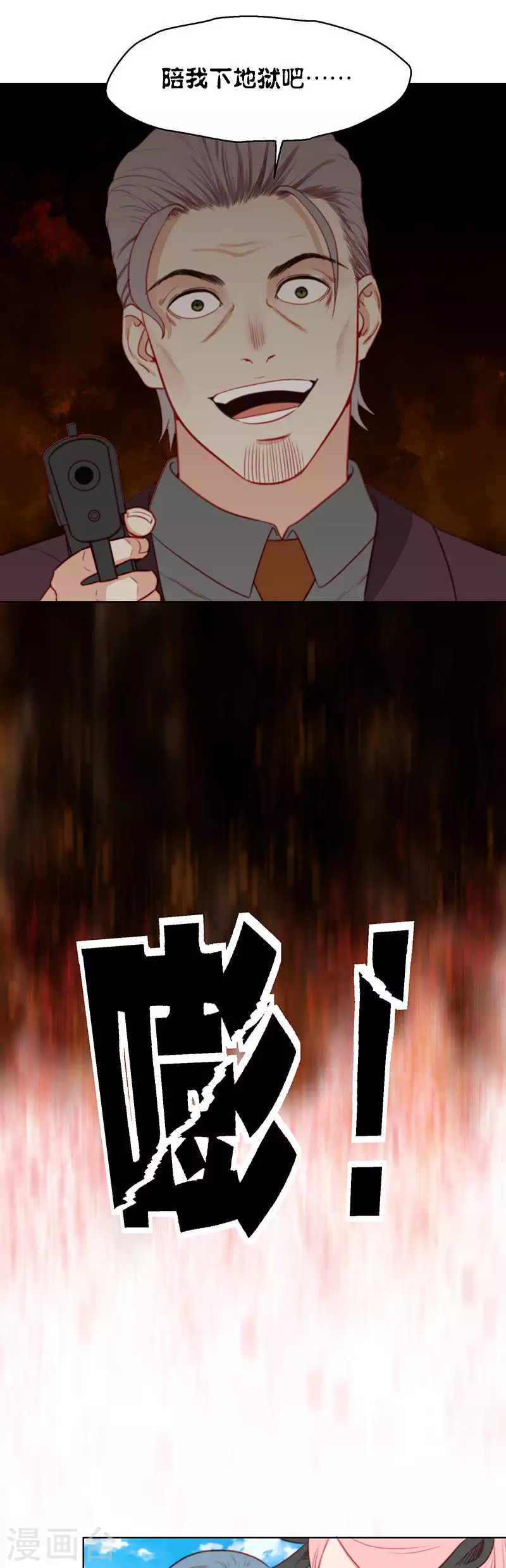第160话 末路4