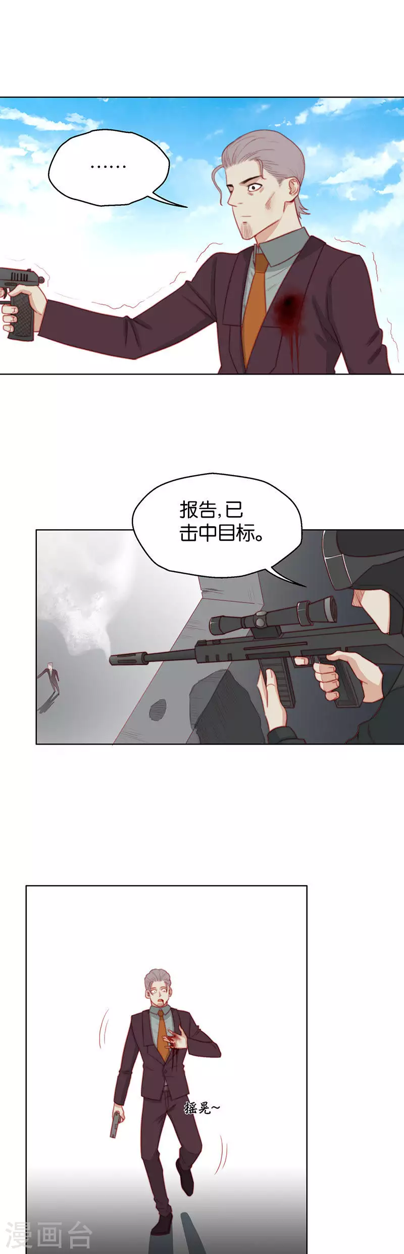 第160话 末路6