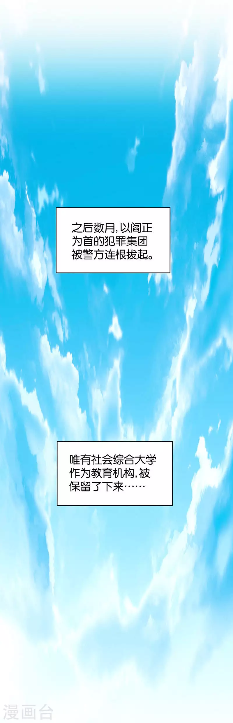 第160话 末路8