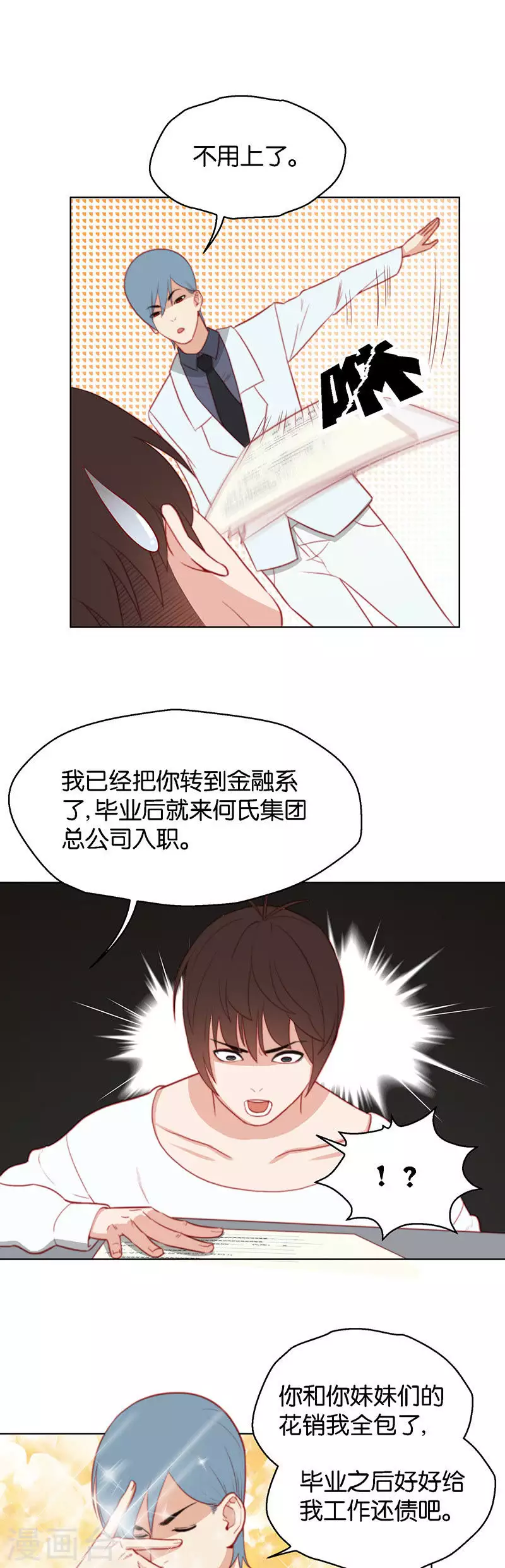 第161话 Happyend2