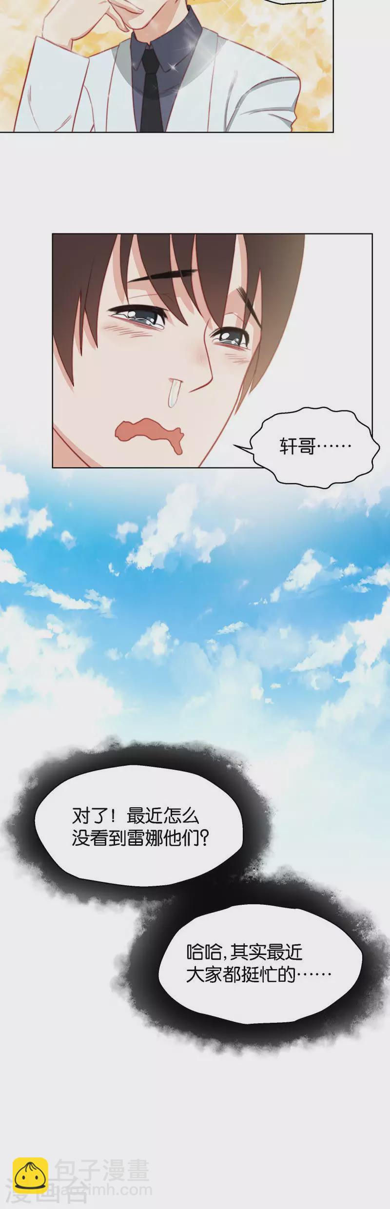 第161话 Happyend3
