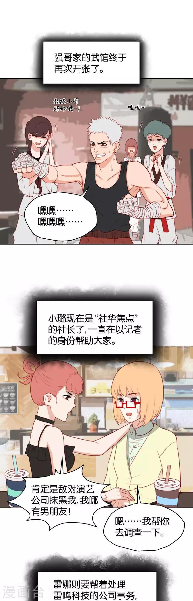 第161话 Happyend4