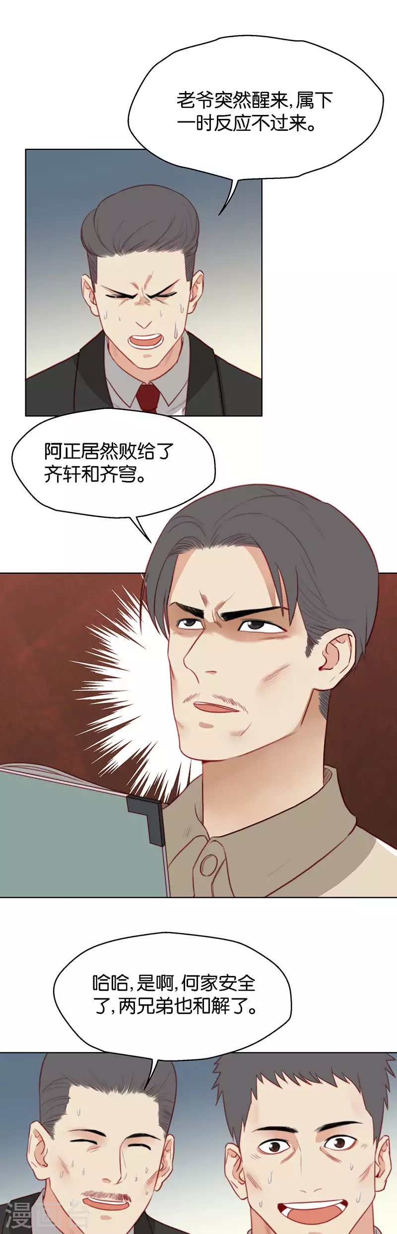 第162话 游戏继续2