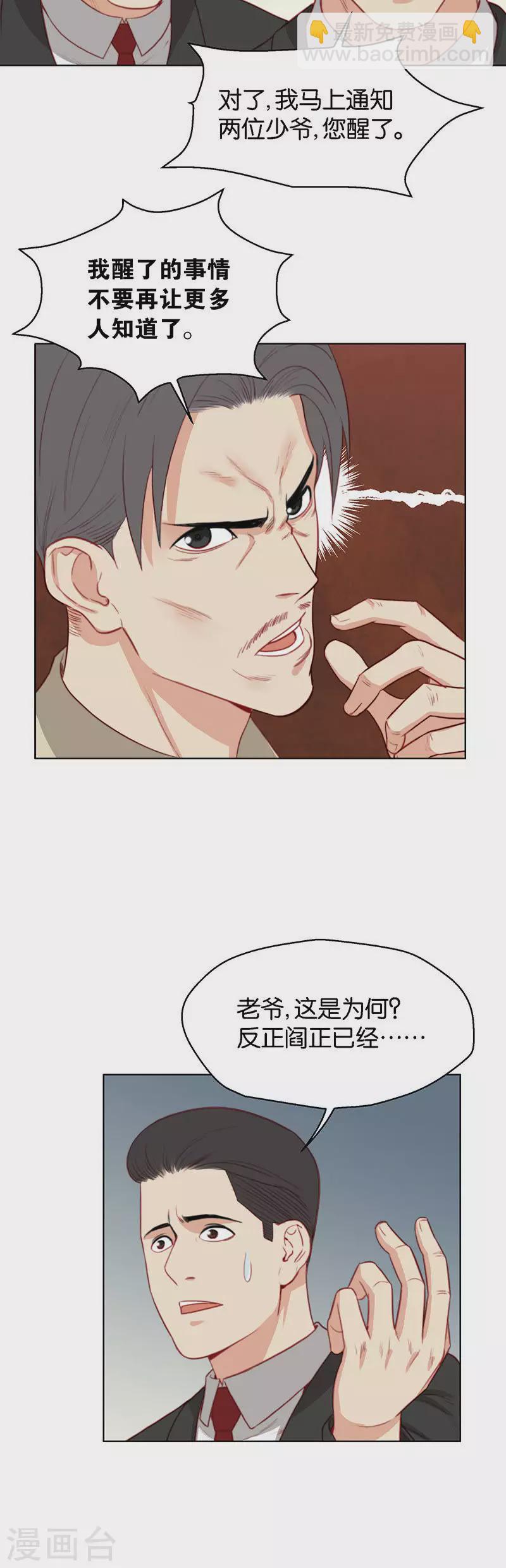 第162话 游戏继续3