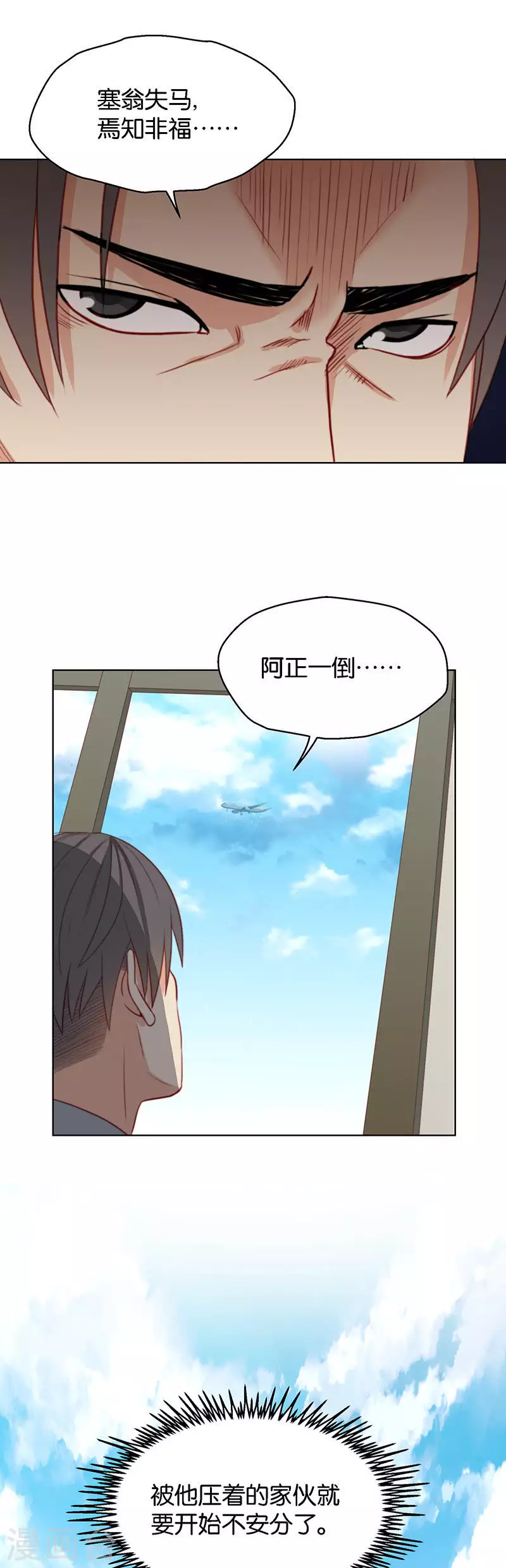 第162话 游戏继续4