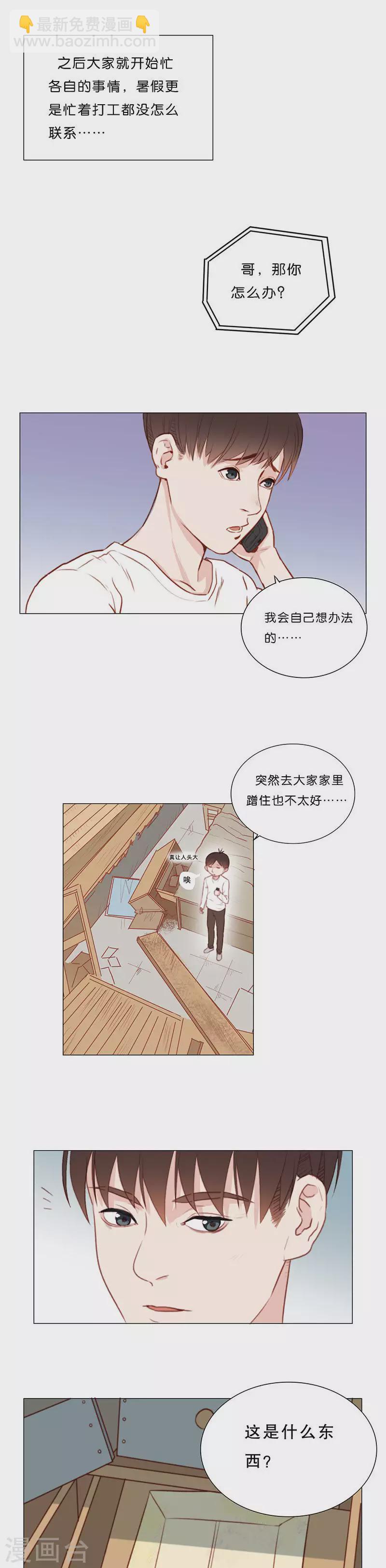 第163话 爷爷的遗产（一）4