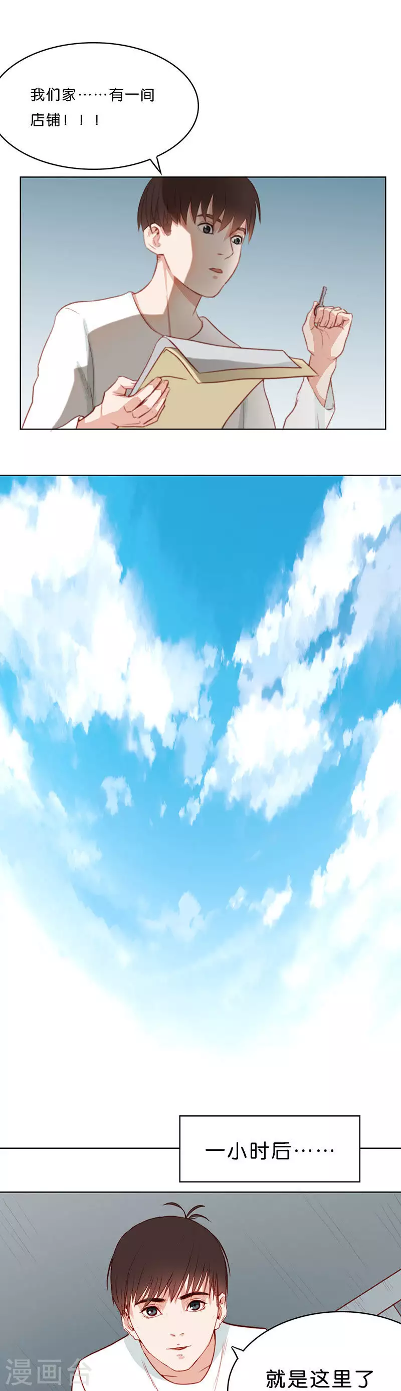 第163话 爷爷的遗产（一）6