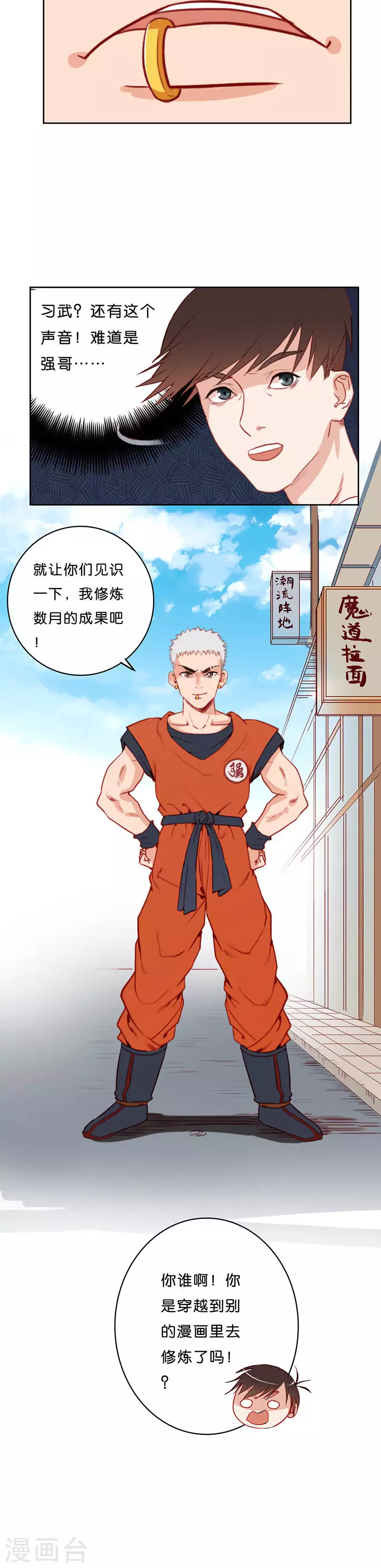 第164话 爷爷的遗产（二）3