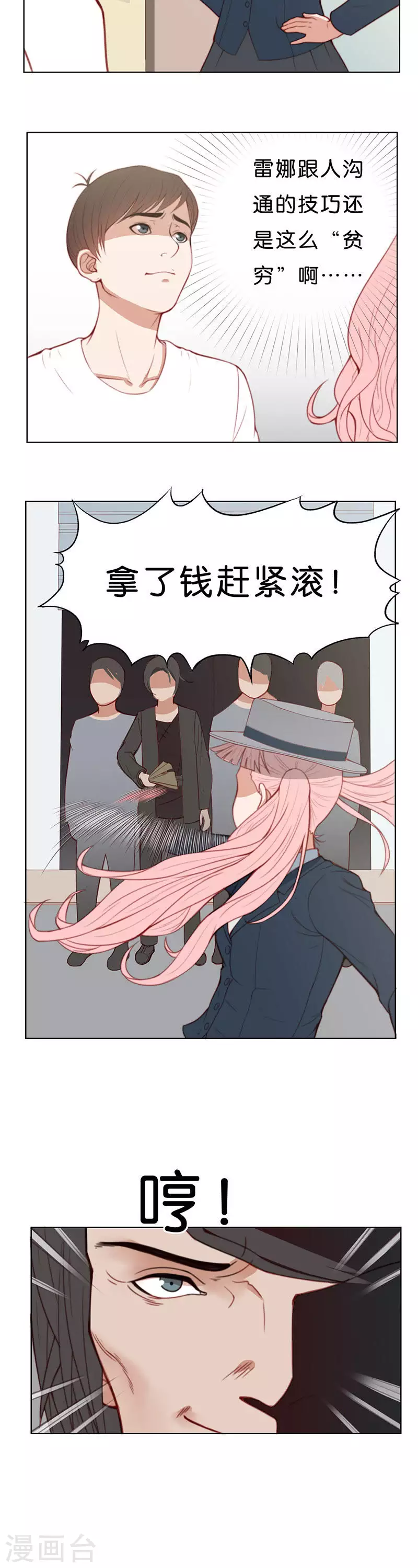 第165话 爷爷的遗产（三）1