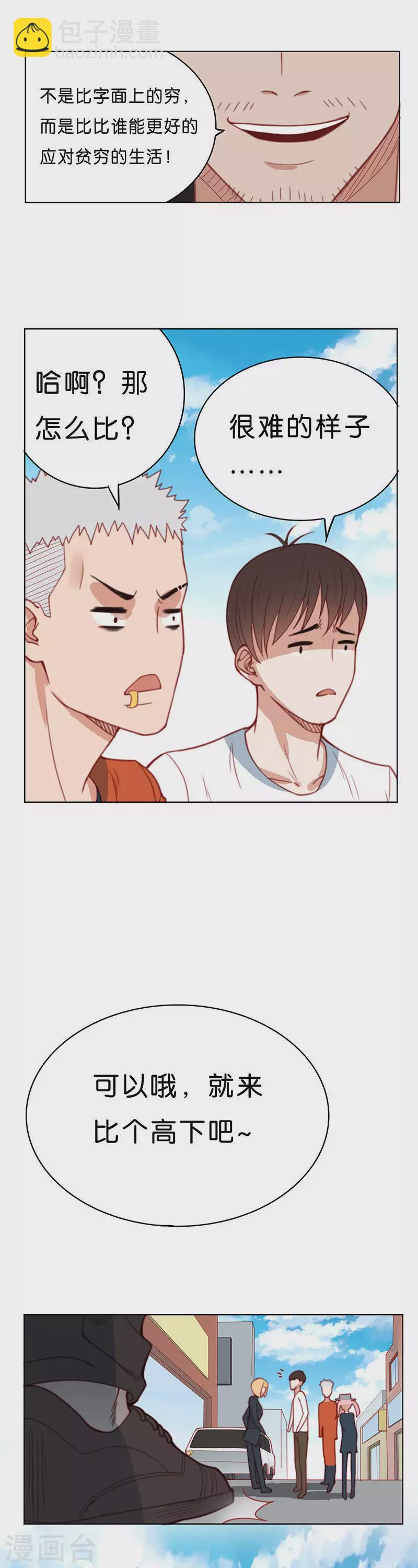 第165话 爷爷的遗产（三）6