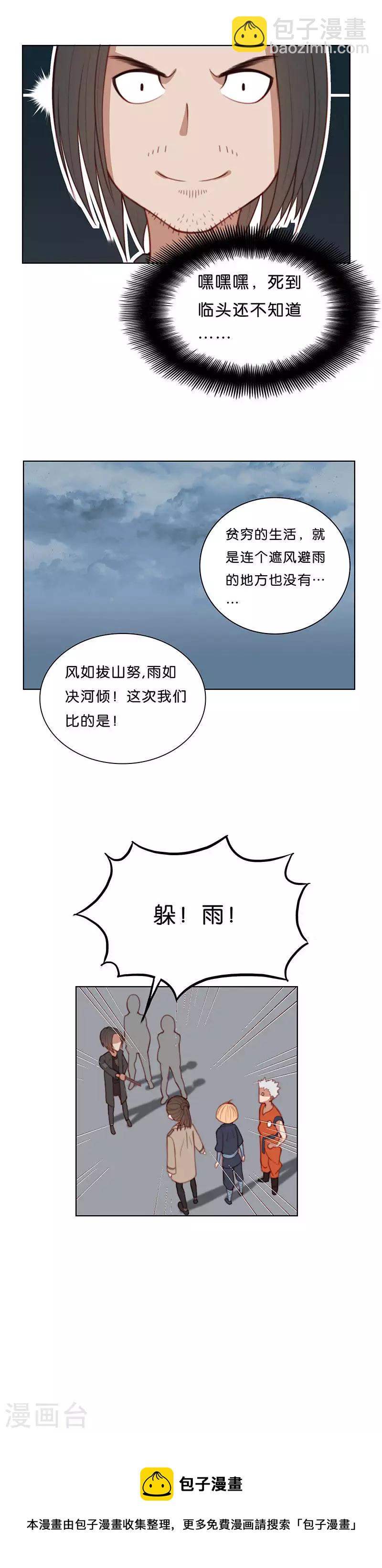 第166话 店铺争夺战（一）7