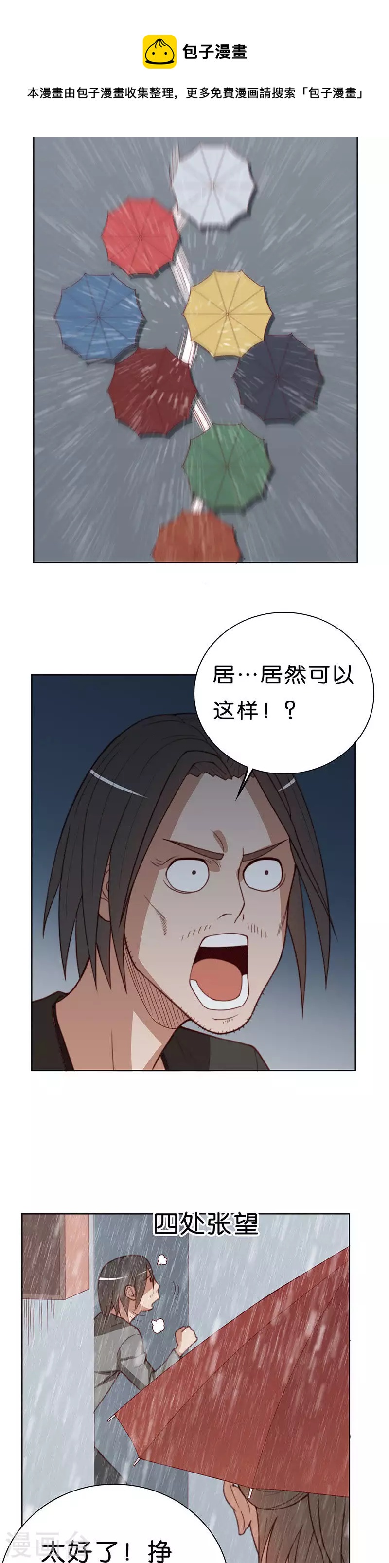 第169话 店铺争夺战（四）0