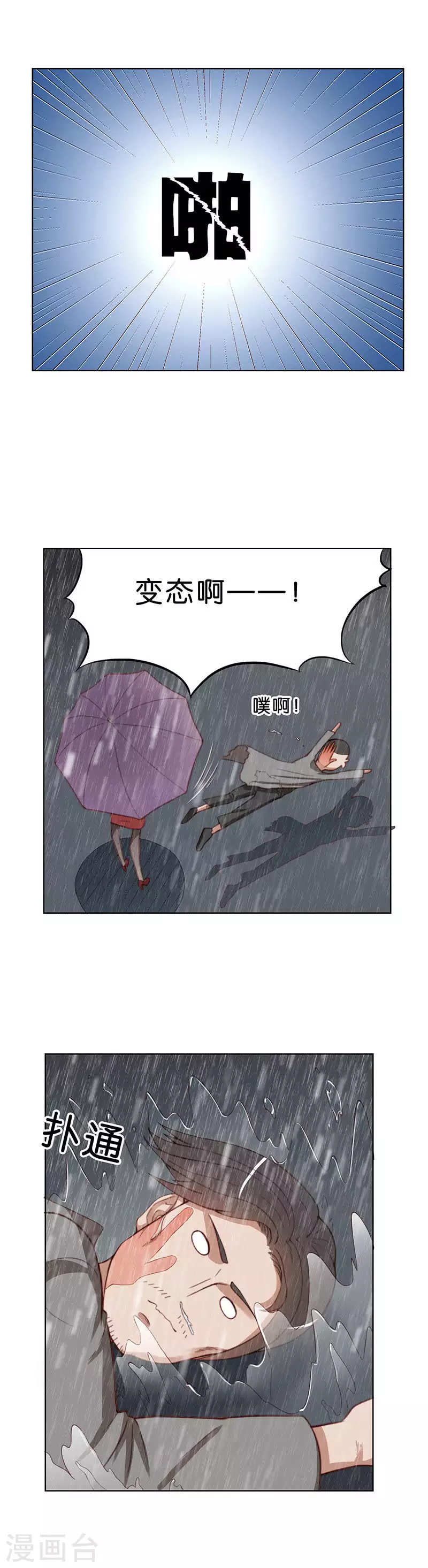 第169话 店铺争夺战（四）3