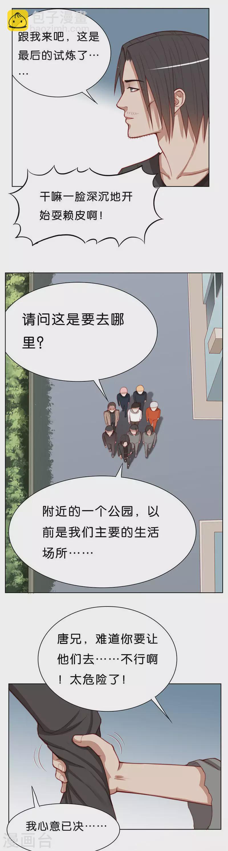 第169话 店铺争夺战（四）6