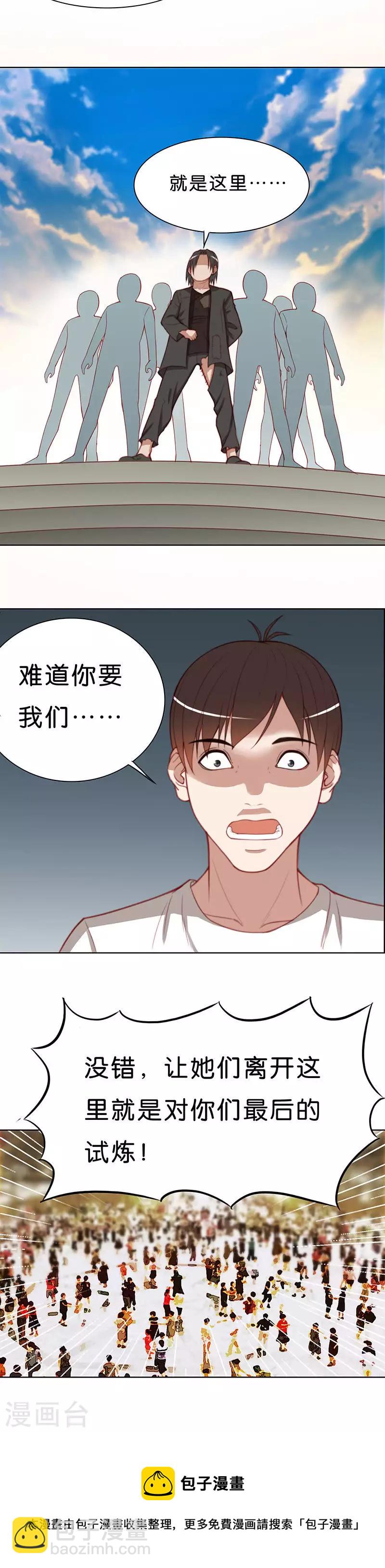 第169话 店铺争夺战（四）7