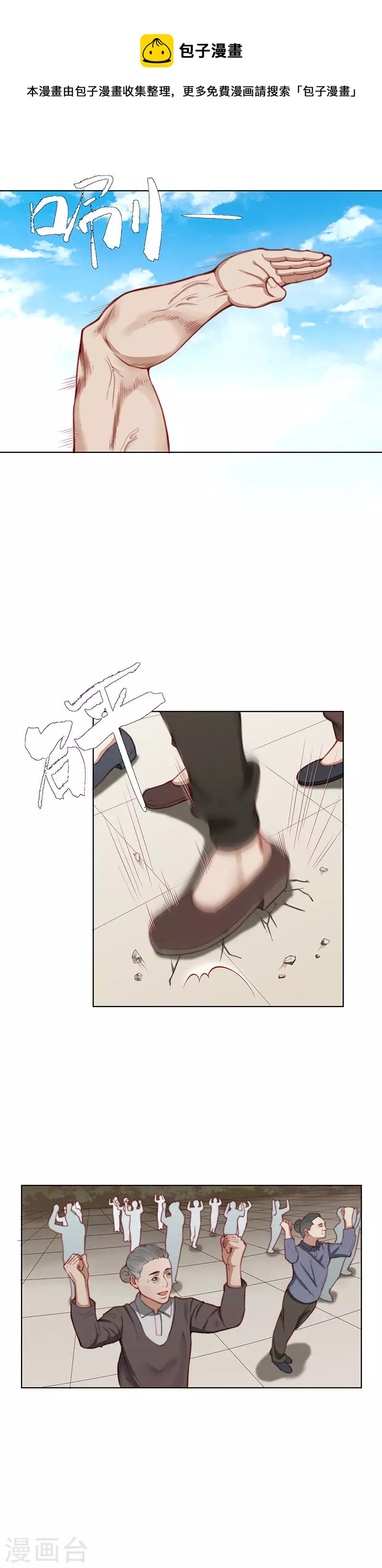 第170话 店铺争夺战（五）0