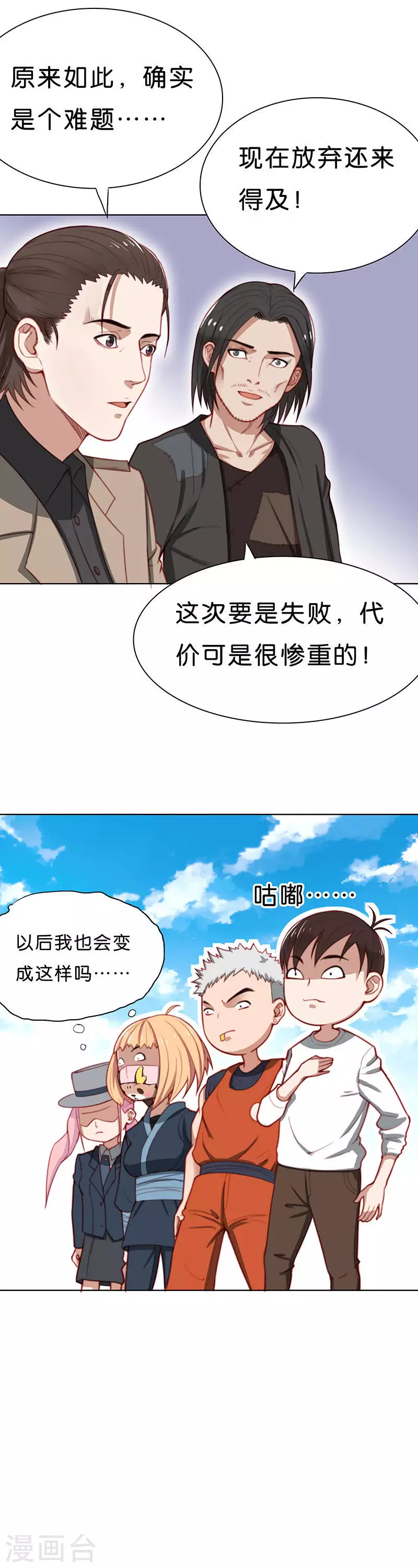 第170话 店铺争夺战（五）1