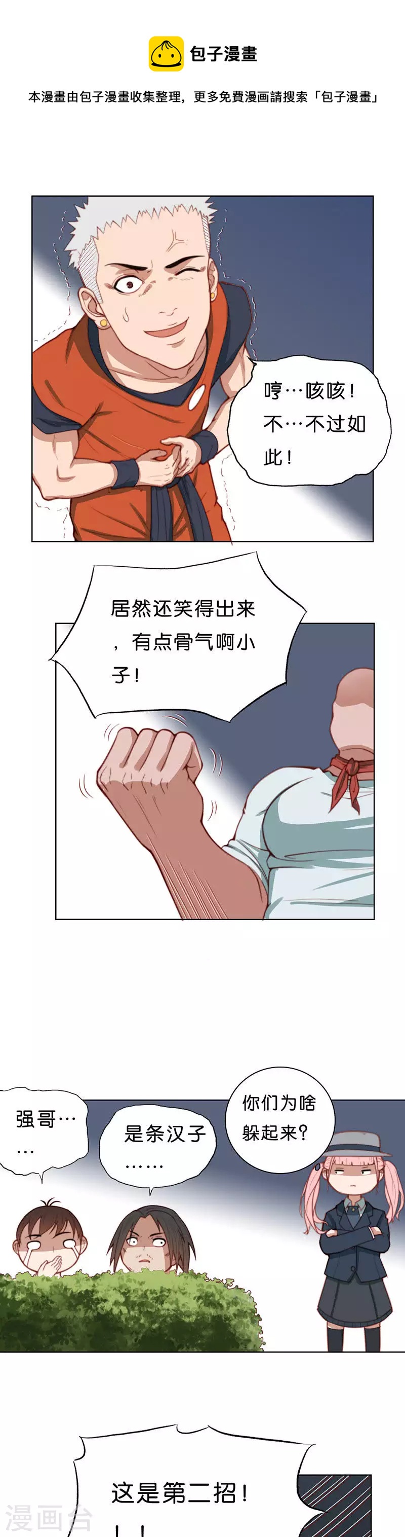 第171话 店铺争夺战（六）0
