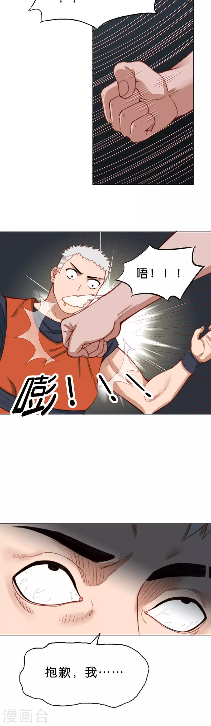 第171话 店铺争夺战（六）1