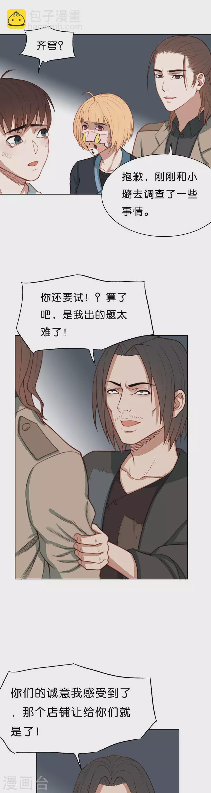 第171话 店铺争夺战（六）4