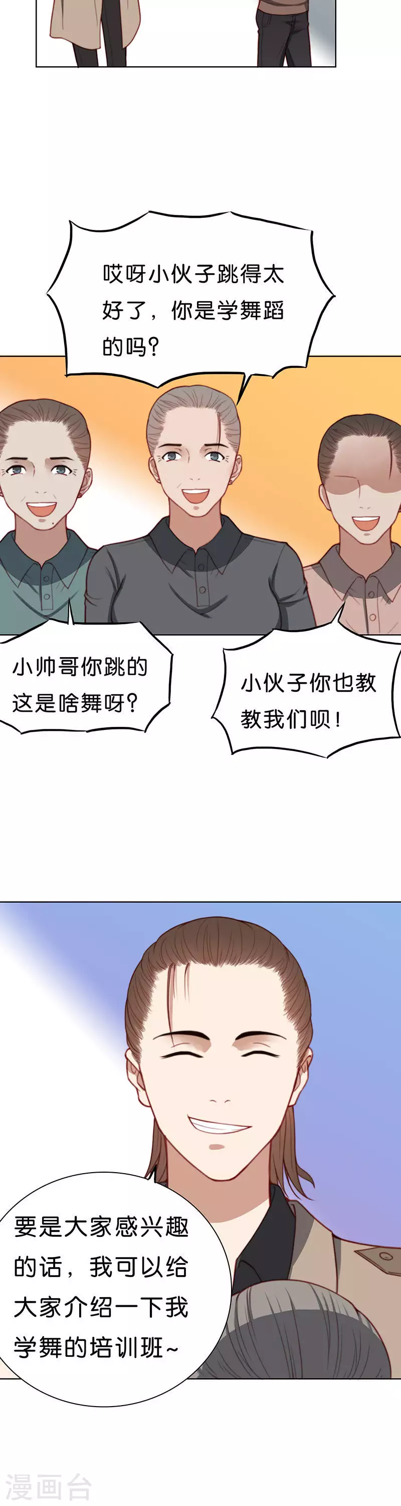 第172话 店铺争夺战（七）1