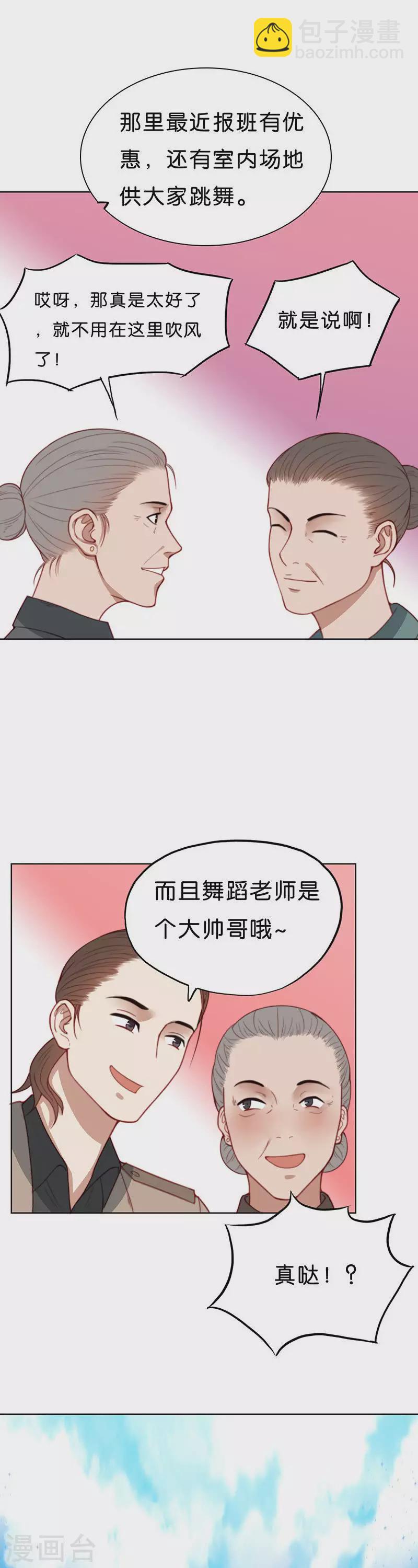 第172话 店铺争夺战（七）2